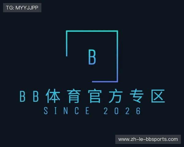 认识BB体育官方专区